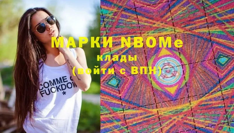 это состав  Воркута  Марки N-bome 1,5мг 